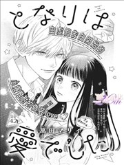 斗罗大陆四漫画 蓝轩宇觉醒篇封面