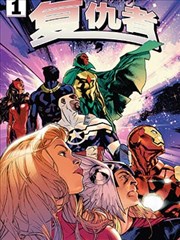 斗罗大陆四漫画 史莱克七怪新传封面
